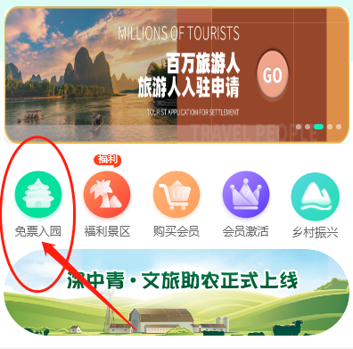 四川免费旅游卡系统|领取免费旅游卡方法